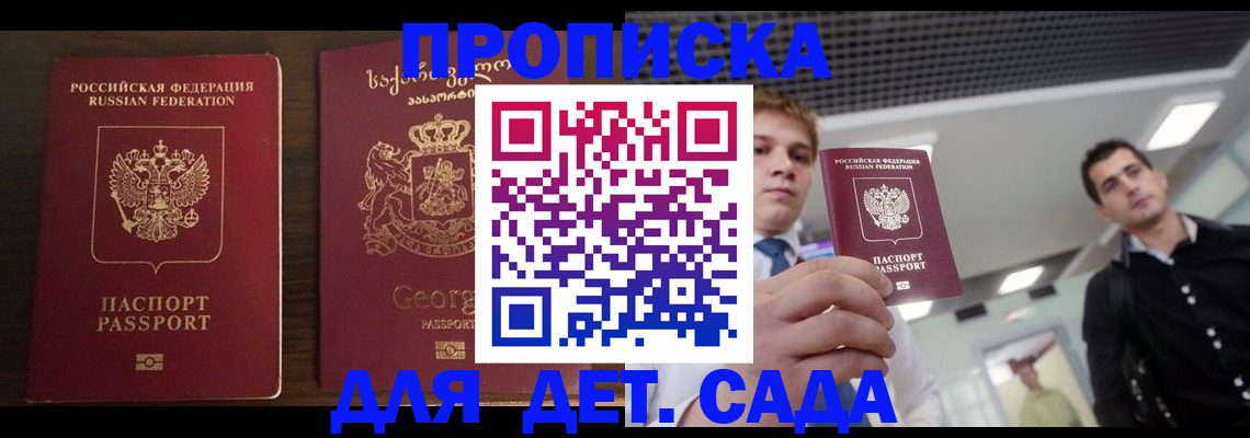 временная регистрация адрес в Зеленогорске