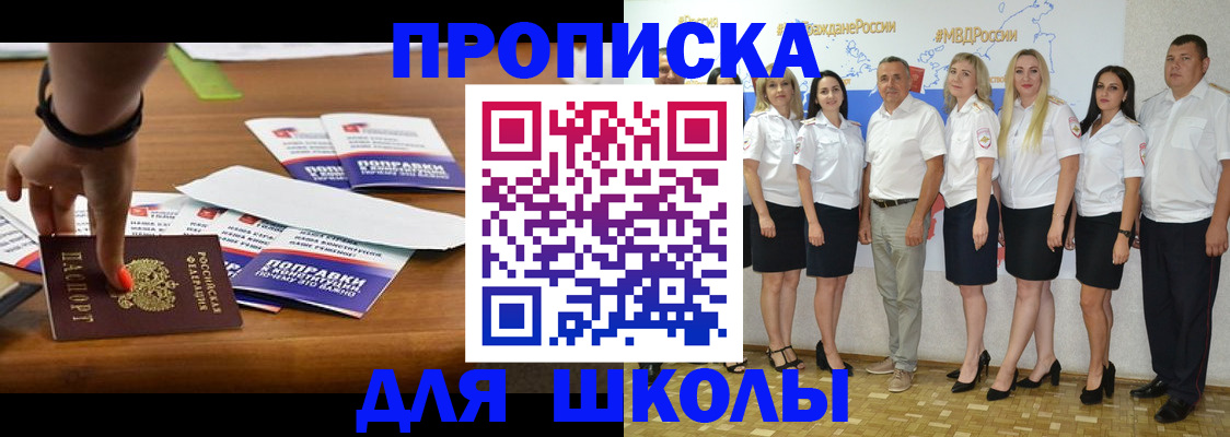 прописка для военкомата в Зеленогорске
