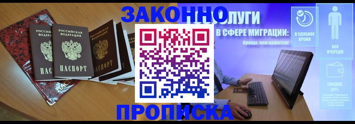 временная регистрация недорого в Зеленогорске